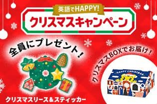 ベネッセ　こどもちゃれんじイングリッシュ1年10ヶ月分