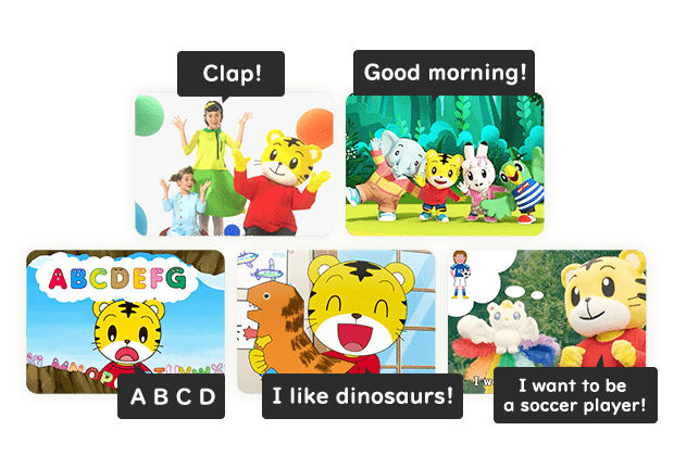 しまじろうの英語教材 こどもちゃれんじEnglish｜ベネッセコーポレーション